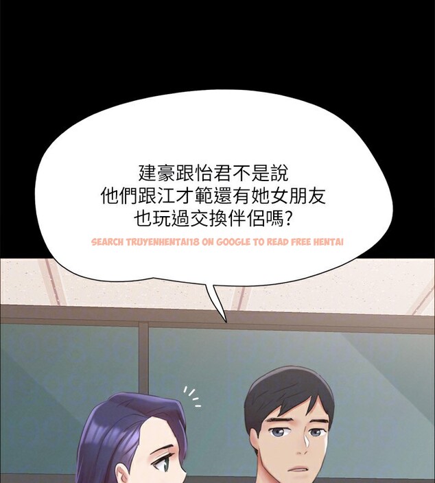 查看漫画協議換愛(無碼版) - 第148話-為韶恩準備的神秘嘉賓 - tymanga.com中的3062792图片