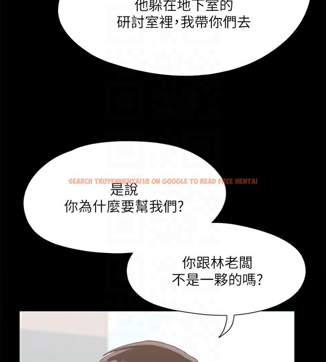 查看漫画協議換愛(無碼版) - 第148話-為韶恩準備的神秘嘉賓 - tymanga.com中的3062809图片