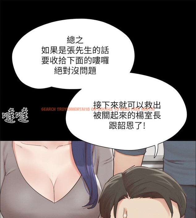 查看漫画協議換愛(無碼版) - 第148話-為韶恩準備的神秘嘉賓 - tymanga.com中的3062814图片