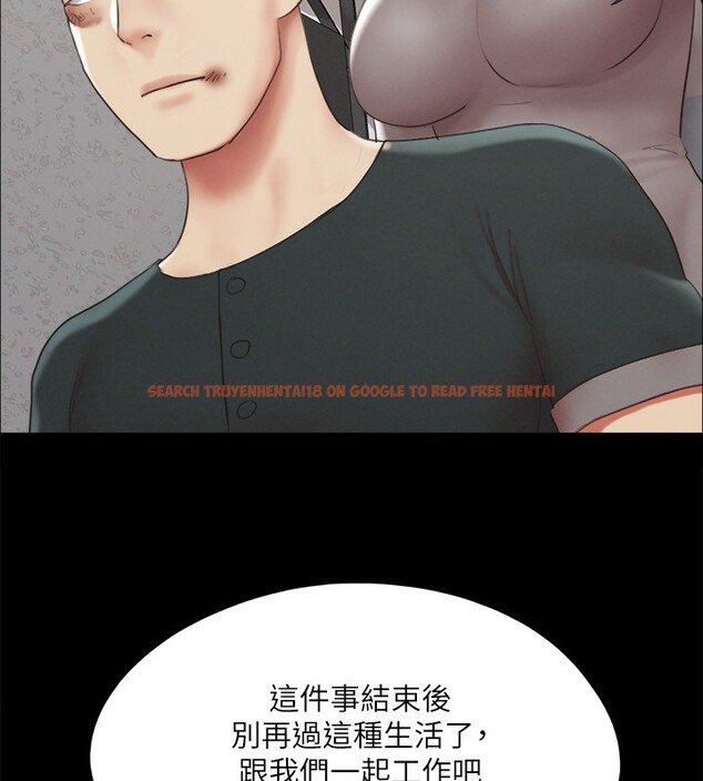 查看漫画協議換愛(無碼版) - 第148話-為韶恩準備的神秘嘉賓 - tymanga.com中的3062817图片