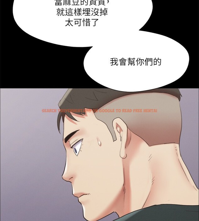 查看漫画協議換愛(無碼版) - 第148話-為韶恩準備的神秘嘉賓 - tymanga.com中的3062820图片
