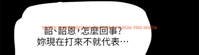 查看漫画協議換愛(無碼版) - 第148話-為韶恩準備的神秘嘉賓 - tymanga.com中的3062841图片