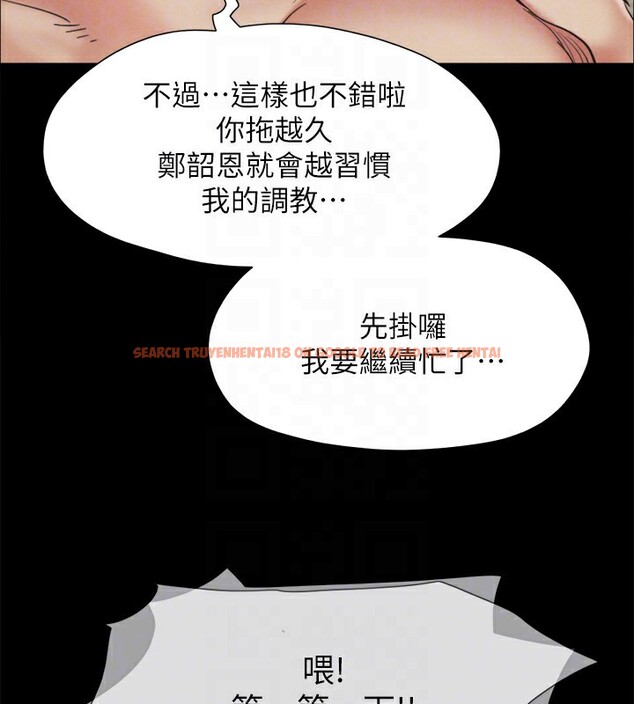 查看漫画協議換愛(無碼版) - 第148話-為韶恩準備的神秘嘉賓 - tymanga.com中的3062873图片