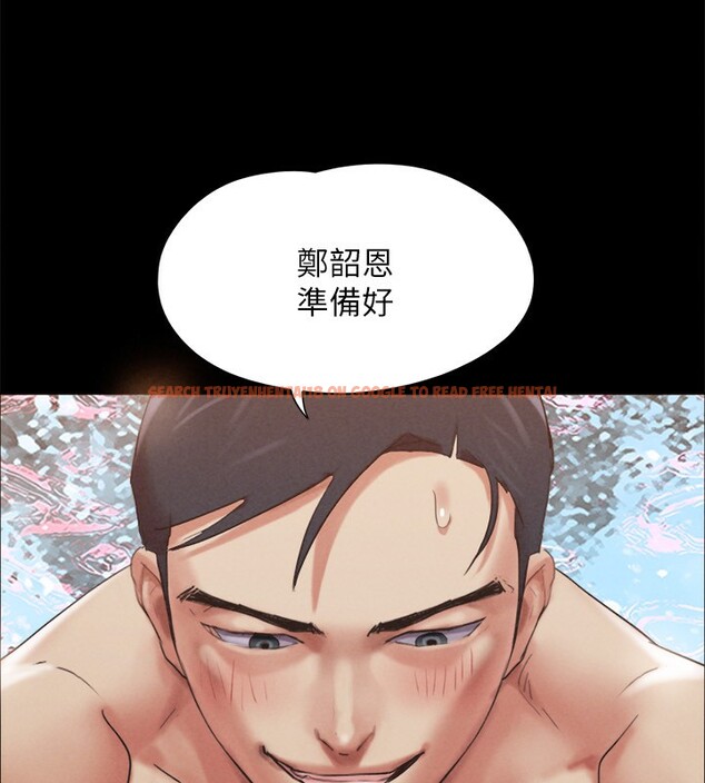查看漫画協議換愛(無碼版) - 第148話-為韶恩準備的神秘嘉賓 - tymanga.com中的3062879图片