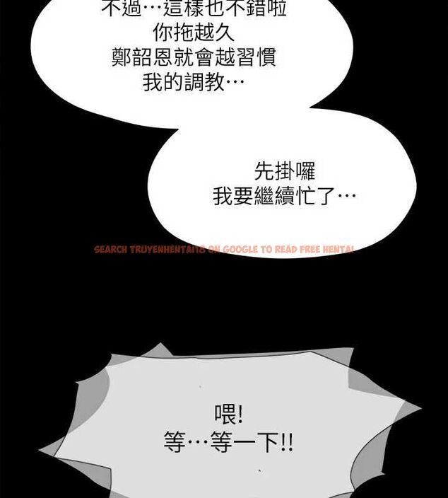 查看漫画協議換愛(無碼版) - 第149話-被我上總比被輪姦好 - tymanga.com中的3076952图片
