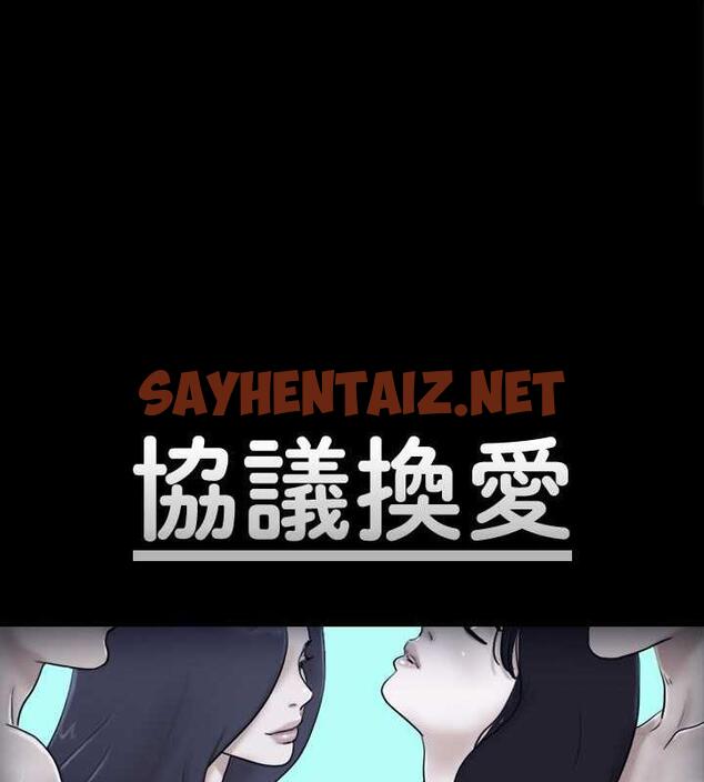 查看漫画協議換愛(無碼版) - 第15話-怎麼辦?我是不是瘋了?! - sayhentaiz.net中的1926797图片