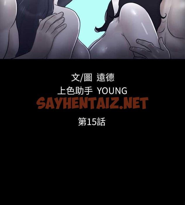 查看漫画協議換愛(無碼版) - 第15話-怎麼辦?我是不是瘋了?! - sayhentaiz.net中的1926798图片