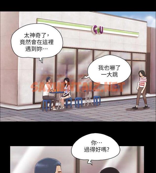 查看漫画協議換愛(無碼版) - 第15話-怎麼辦?我是不是瘋了?! - sayhentaiz.net中的1926802图片