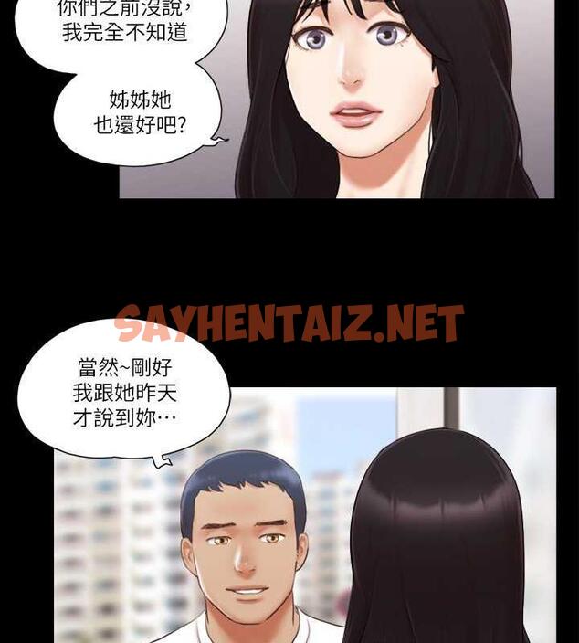 查看漫画協議換愛(無碼版) - 第15話-怎麼辦?我是不是瘋了?! - sayhentaiz.net中的1926806图片