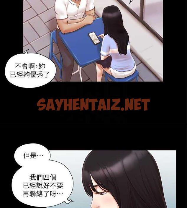 查看漫画協議換愛(無碼版) - 第15話-怎麼辦?我是不是瘋了?! - sayhentaiz.net中的1926809图片