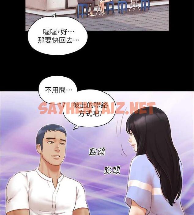 查看漫画協議換愛(無碼版) - 第15話-怎麼辦?我是不是瘋了?! - sayhentaiz.net中的1926812图片