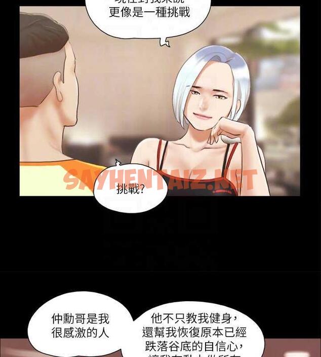 查看漫画協議換愛(無碼版) - 第15話-怎麼辦?我是不是瘋了?! - sayhentaiz.net中的1926834图片