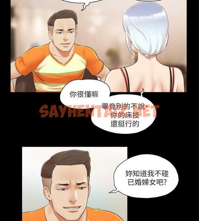 查看漫画協議換愛(無碼版) - 第15話-怎麼辦?我是不是瘋了?! - sayhentaiz.net中的1926838图片