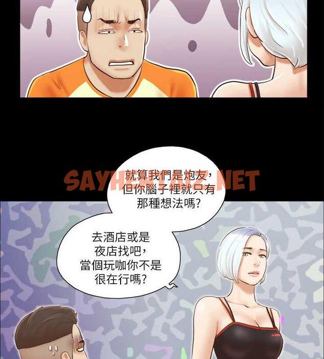 查看漫画協議換愛(無碼版) - 第15話-怎麼辦?我是不是瘋了?! - sayhentaiz.net中的1926843图片