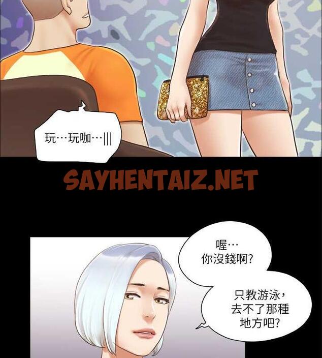 查看漫画協議換愛(無碼版) - 第15話-怎麼辦?我是不是瘋了?! - sayhentaiz.net中的1926844图片