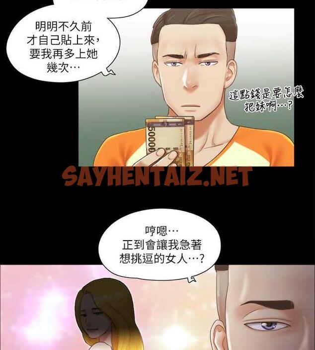 查看漫画協議換愛(無碼版) - 第15話-怎麼辦?我是不是瘋了?! - sayhentaiz.net中的1926848图片