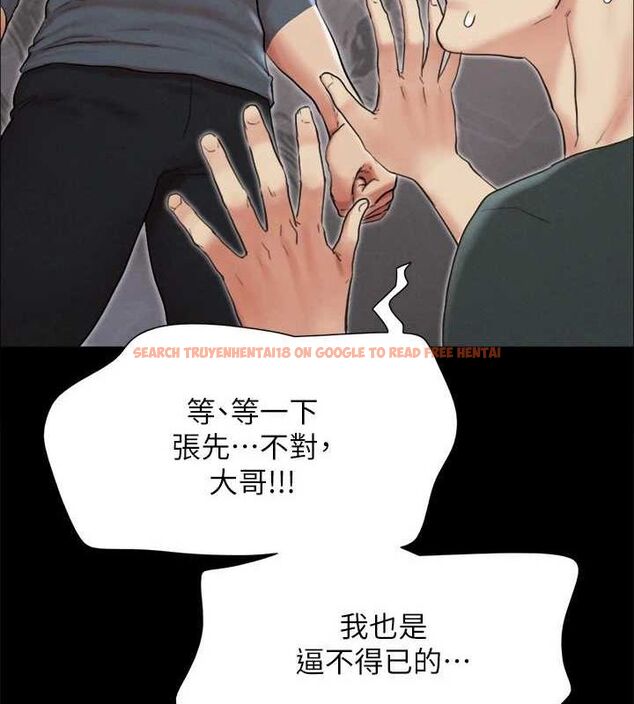 查看漫画協議換愛(無碼版) - 第150話-比韶恩還讚的鮑魚 - tymanga.com中的3077256图片