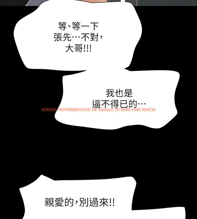查看漫画協議換愛(無碼版) - 第151話-現在是最佳機會 - tymanga.com中的3086038图片
