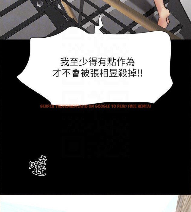 查看漫画協議換愛(無碼版) - 第151話-現在是最佳機會 - tymanga.com中的3086080图片