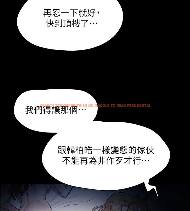 查看漫画協議換愛(無碼版) - 第151話-現在是最佳機會 - tymanga.com中的3086103图片
