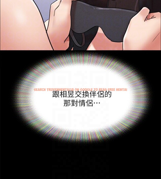 查看漫画協議換愛(無碼版) - 第151話-現在是最佳機會 - tymanga.com中的3086124图片