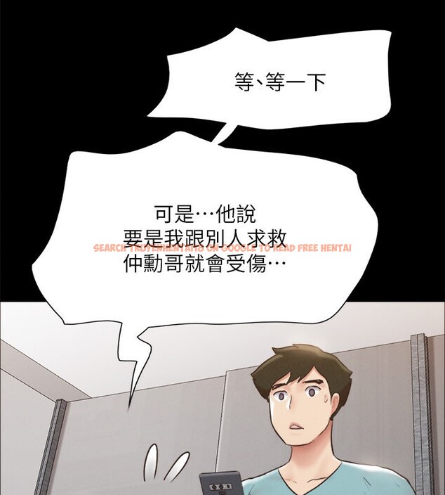 查看漫画協議換愛(無碼版) - 第151話-現在是最佳機會 - tymanga.com中的3086130图片
