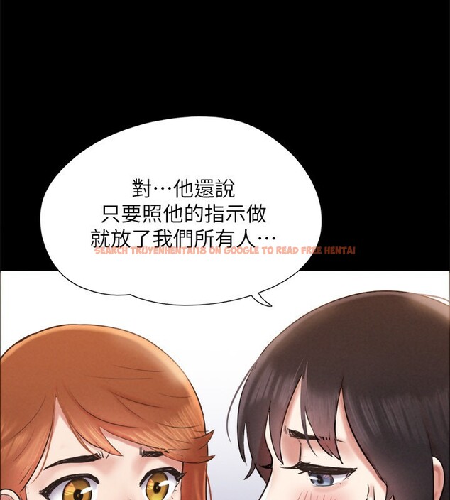 查看漫画協議換愛(無碼版) - 第151話-現在是最佳機會 - tymanga.com中的3086132图片