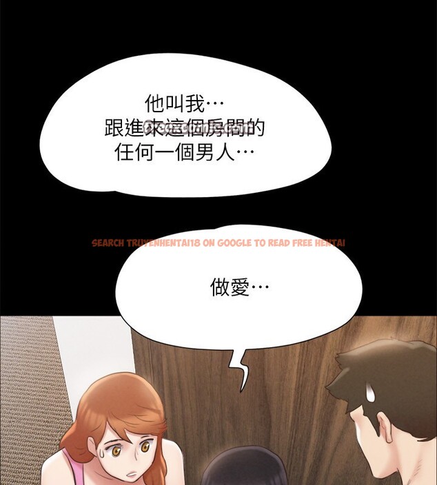 查看漫画協議換愛(無碼版) - 第151話-現在是最佳機會 - tymanga.com中的3086134图片