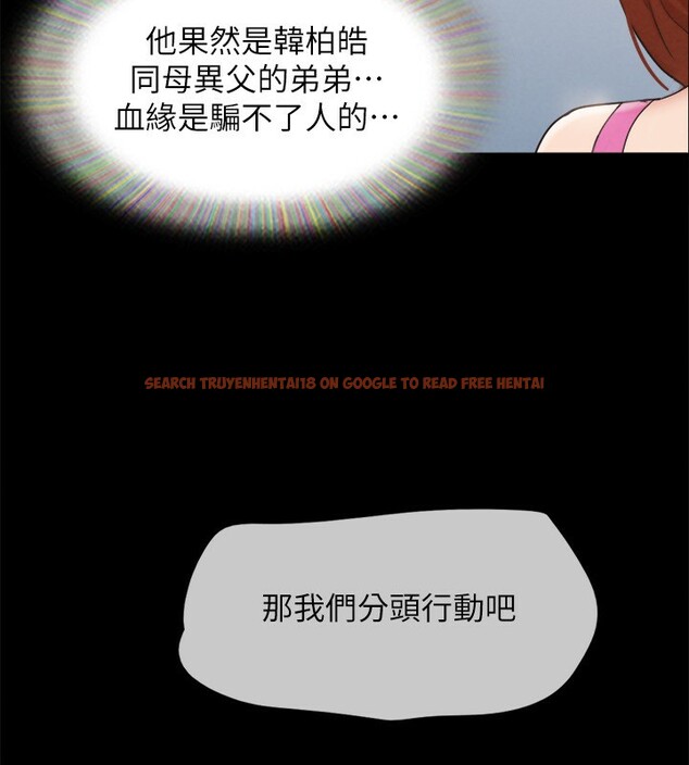 查看漫画協議換愛(無碼版) - 第151話-現在是最佳機會 - tymanga.com中的3086144图片