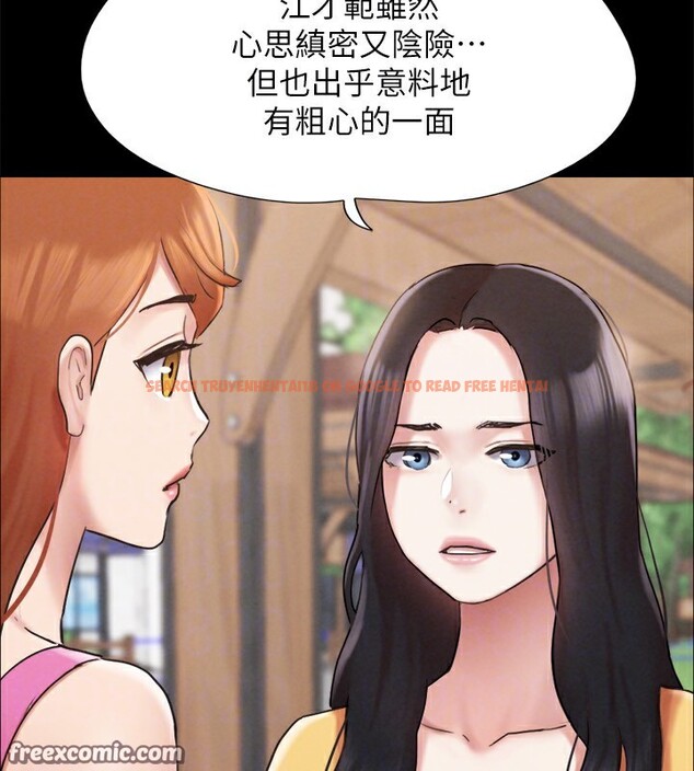 查看漫画協議換愛(無碼版) - 第151話-現在是最佳機會 - tymanga.com中的3086149图片