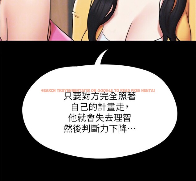 查看漫画協議換愛(無碼版) - 第151話-現在是最佳機會 - tymanga.com中的3086150图片