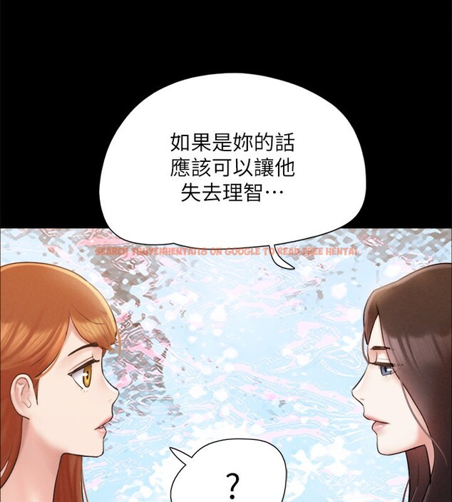 查看漫画協議換愛(無碼版) - 第151話-現在是最佳機會 - tymanga.com中的3086154图片