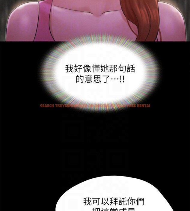 查看漫画協議換愛(無碼版) - 第151話-現在是最佳機會 - tymanga.com中的3086157图片