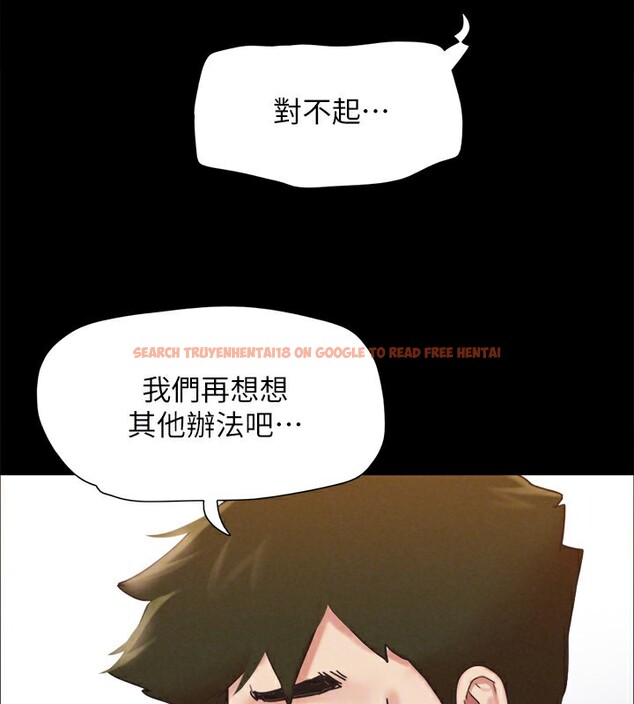 查看漫画協議換愛(無碼版) - 第151話-現在是最佳機會 - tymanga.com中的3086161图片