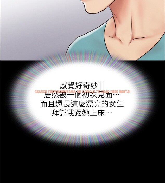 查看漫画協議換愛(無碼版) - 第151話-現在是最佳機會 - tymanga.com中的3086163图片