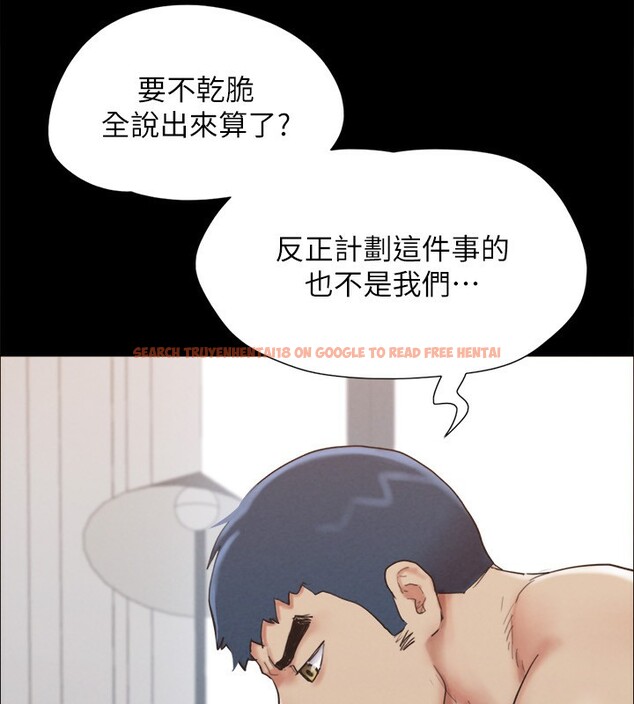 查看漫画協議換愛(無碼版) - 第151話-現在是最佳機會 - tymanga.com中的3086172图片