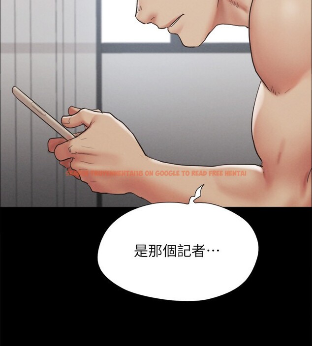 查看漫画協議換愛(無碼版) - 第151話-現在是最佳機會 - tymanga.com中的3086173图片