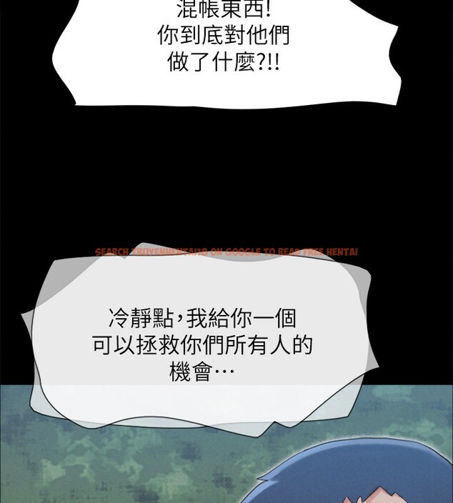 查看漫画協議換愛(無碼版) - 第151話-現在是最佳機會 - tymanga.com中的3086186图片