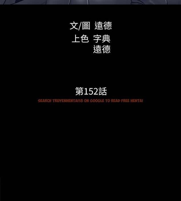 查看漫画協議換愛(無碼版) - 第152話-引誘江才範作戰開始 - tymanga.com中的3086230图片