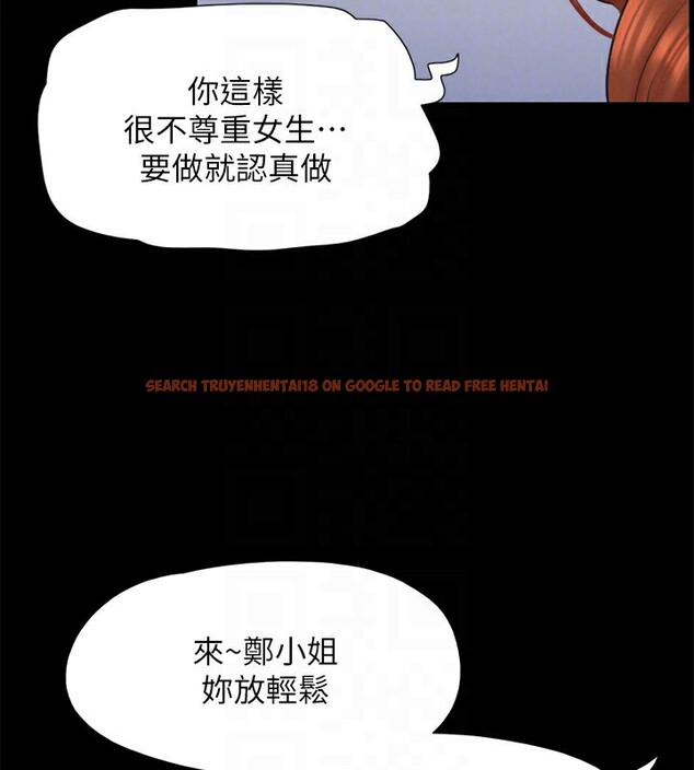 查看漫画協議換愛(無碼版) - 第152話-引誘江才範作戰開始 - tymanga.com中的3086236图片
