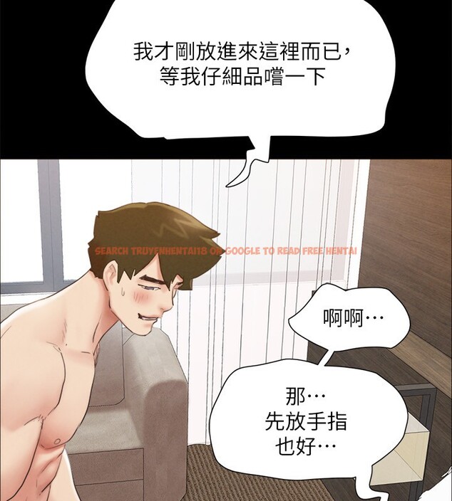 查看漫画協議換愛(無碼版) - 第152話-引誘江才範作戰開始 - tymanga.com中的3086321图片