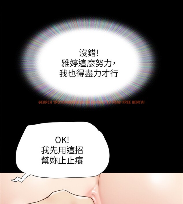 查看漫画協議換愛(無碼版) - 第152話-引誘江才範作戰開始 - tymanga.com中的3086323图片