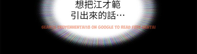 查看漫画協議換愛(無碼版) - 第152話-引誘江才範作戰開始 - tymanga.com中的3086325图片