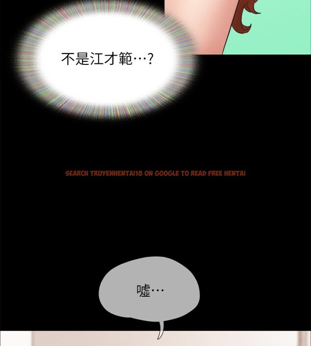 查看漫画協議換愛(無碼版) - 第152話-引誘江才範作戰開始 - tymanga.com中的3086339图片
