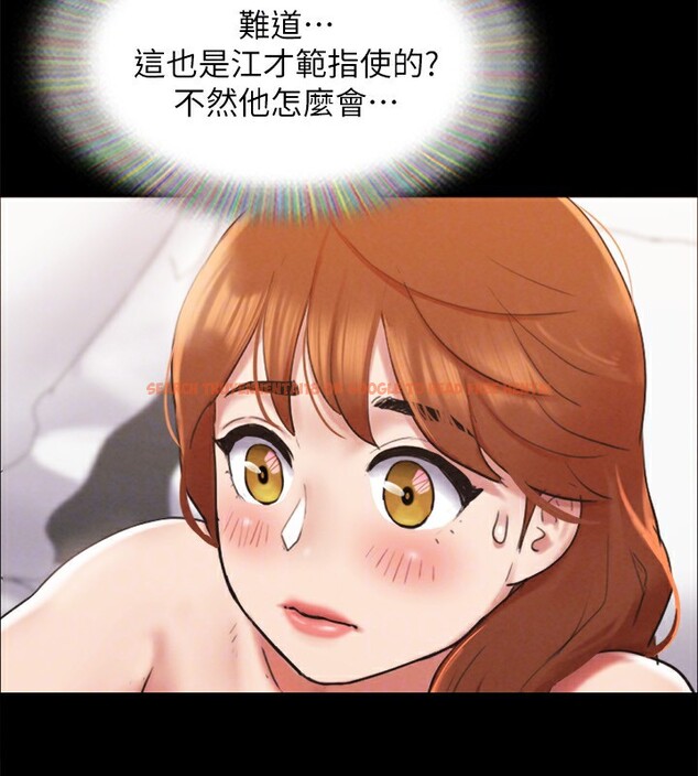 查看漫画協議換愛(無碼版) - 第152話-引誘江才範作戰開始 - tymanga.com中的3086355图片