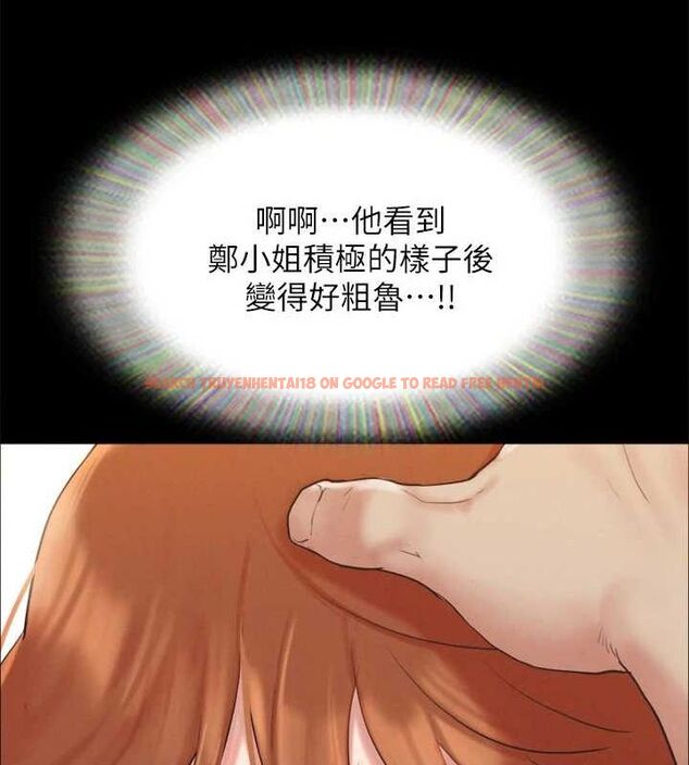 查看漫画協議換愛(無碼版) - 第153話-你比仲勳哥厲害多了 - tymanga.com中的3098363图片