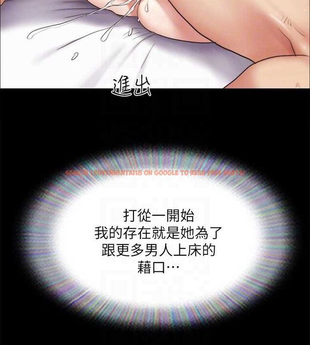 查看漫画協議換愛(無碼版) - 第153話-你比仲勳哥厲害多了 - tymanga.com中的3098431图片