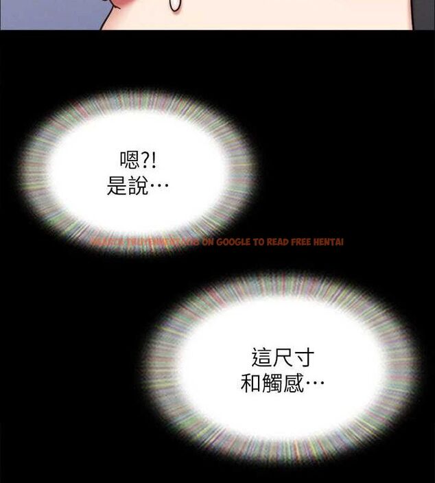 查看漫画協議換愛(無碼版) - 第154話-真正的關係現在才開始 - tymanga.com中的3098490图片