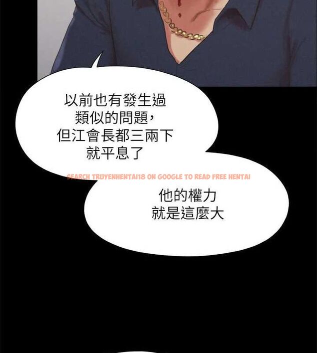 查看漫画協議換愛(無碼版) - 第154話-真正的關係現在才開始 - tymanga.com中的3098526图片