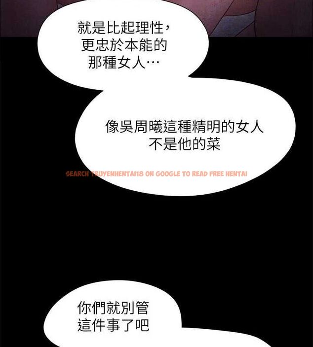 查看漫画協議換愛(無碼版) - 第154話-真正的關係現在才開始 - tymanga.com中的3098532图片